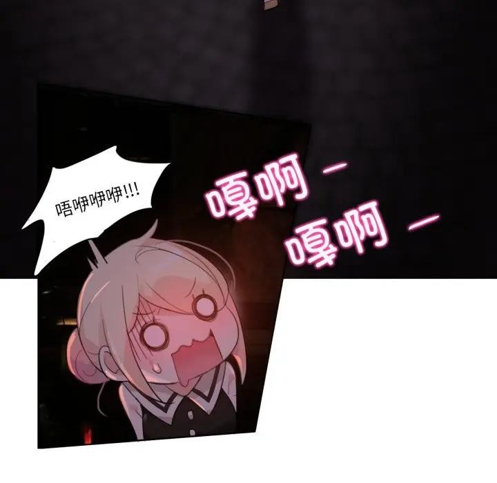 无与伦比的日常第14話