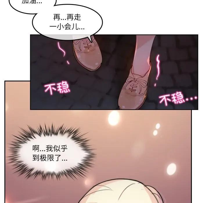 无与伦比的日常第14話