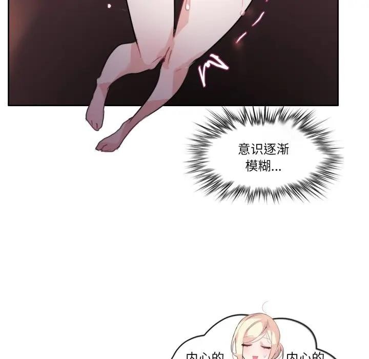 无与伦比的日常第14話