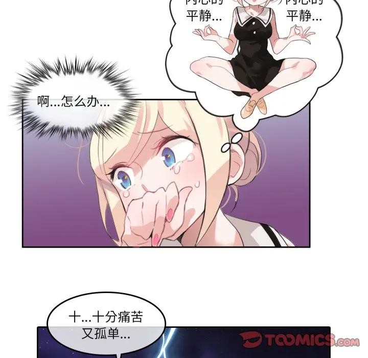 无与伦比的日常第14話