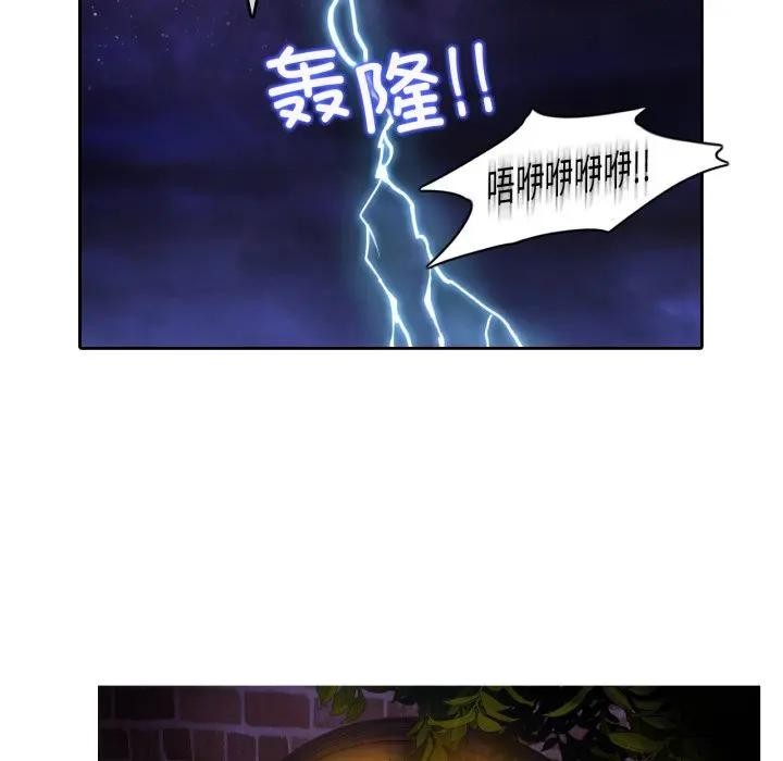 无与伦比的日常第14話