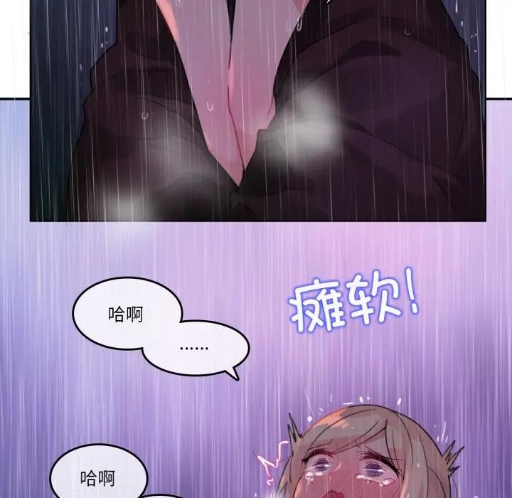 无与伦比的日常第14話