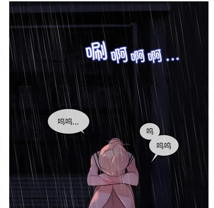 无与伦比的日常第14話