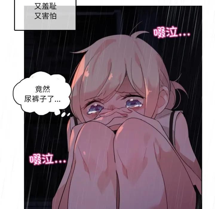 无与伦比的日常第14話