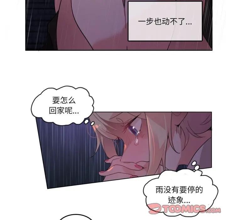 无与伦比的日常第14話