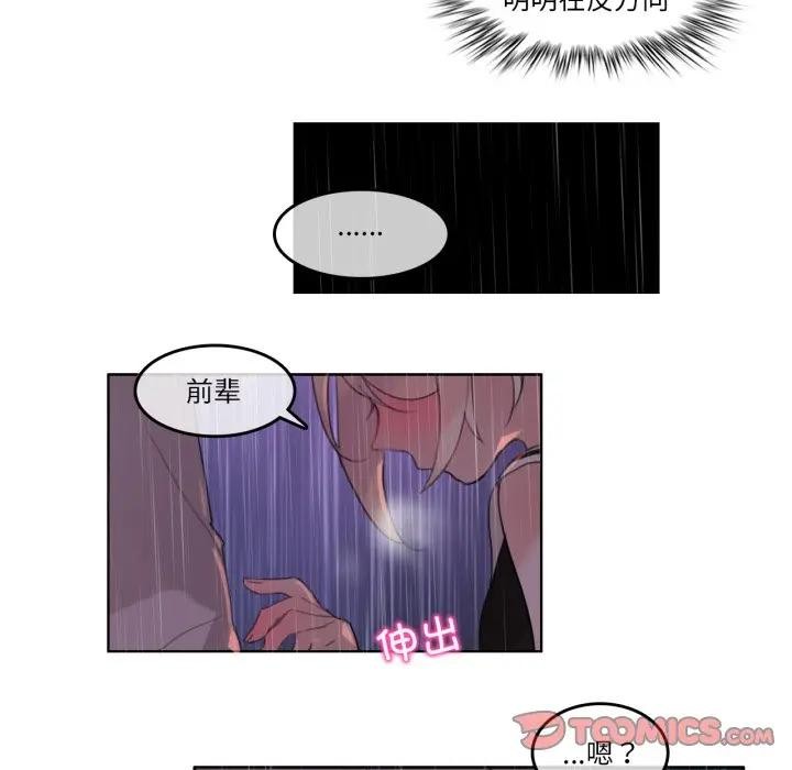 无与伦比的日常第14話