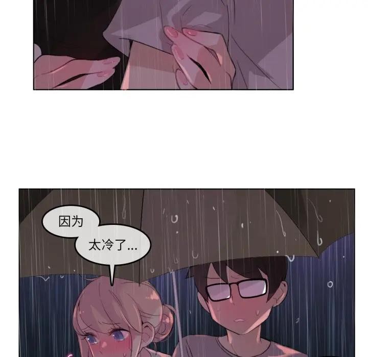 无与伦比的日常第14話