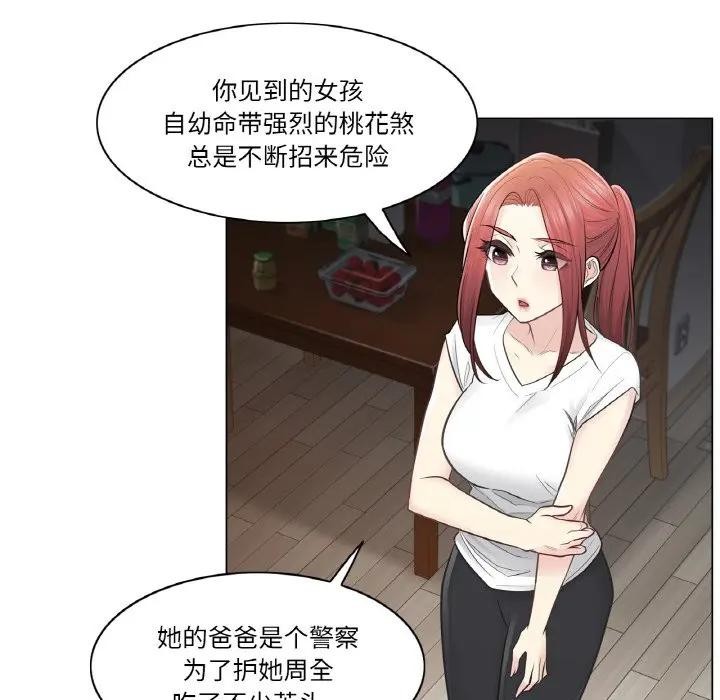 轻触!解除封印第18話