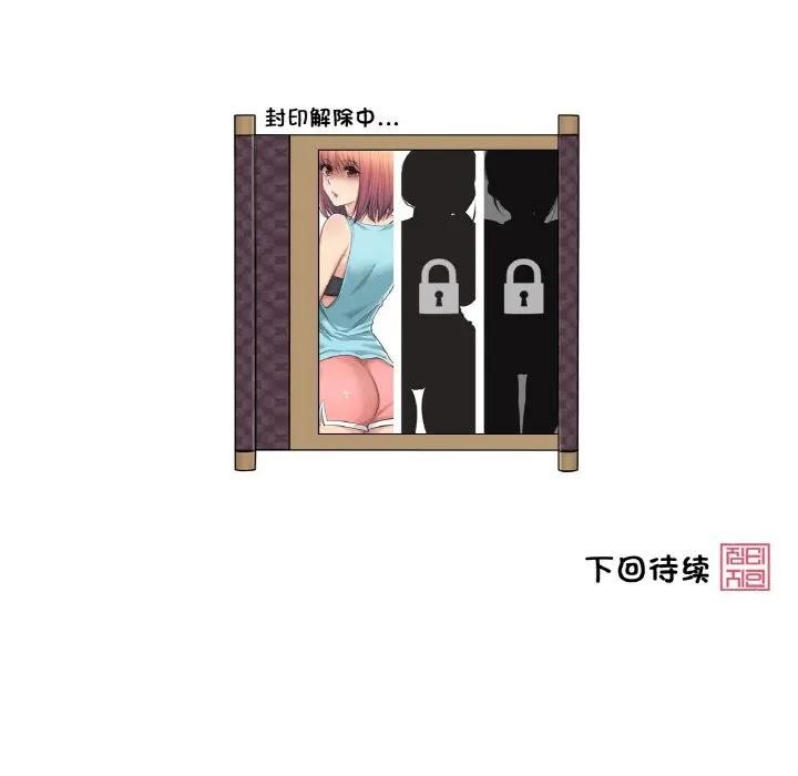 轻触!解除封印第18話