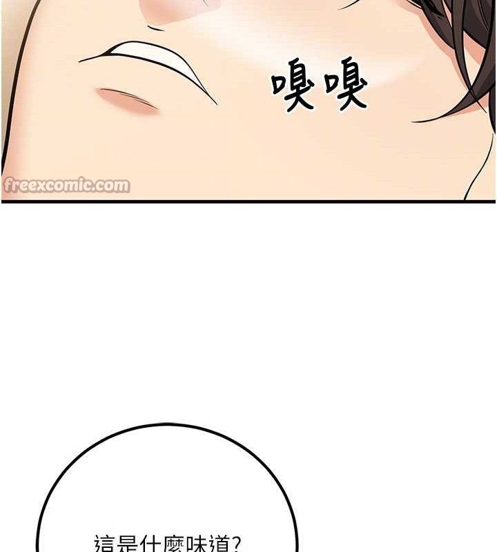 已婚学生想坏坏第44話-四個人更性福♥