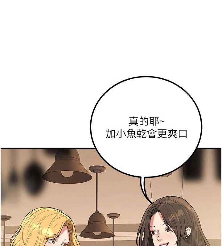 已婚学生想坏坏第44話-四個人更性福♥