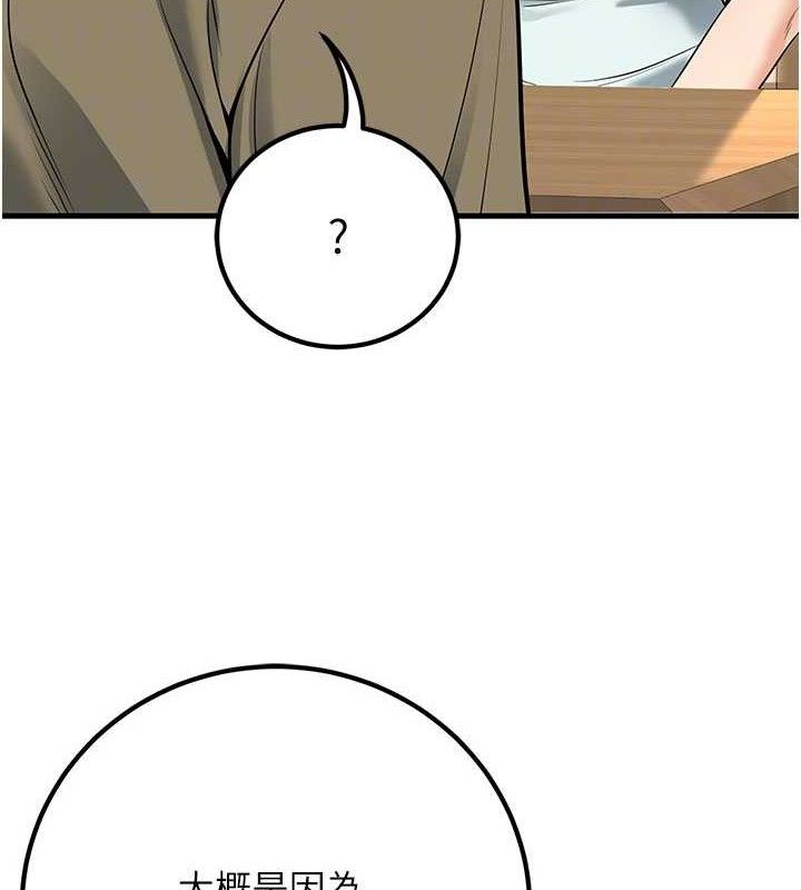 已婚学生想坏坏第44話-四個人更性福♥