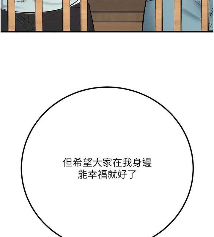 已婚学生想坏坏第44話-四個人更性福♥