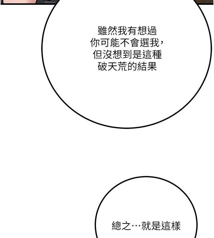 已婚学生想坏坏第44話-四個人更性福♥