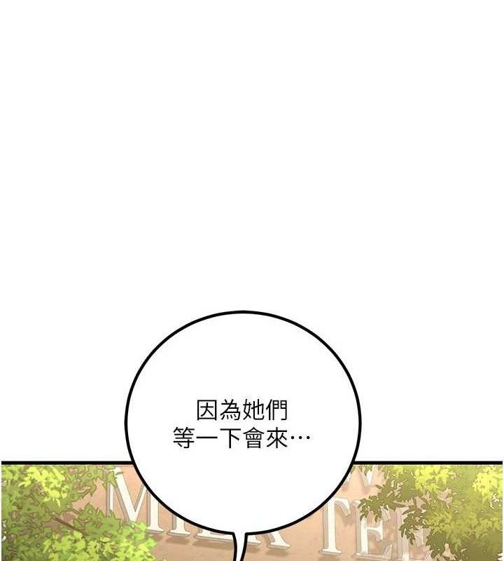 已婚学生想坏坏第44話-四個人更性福♥