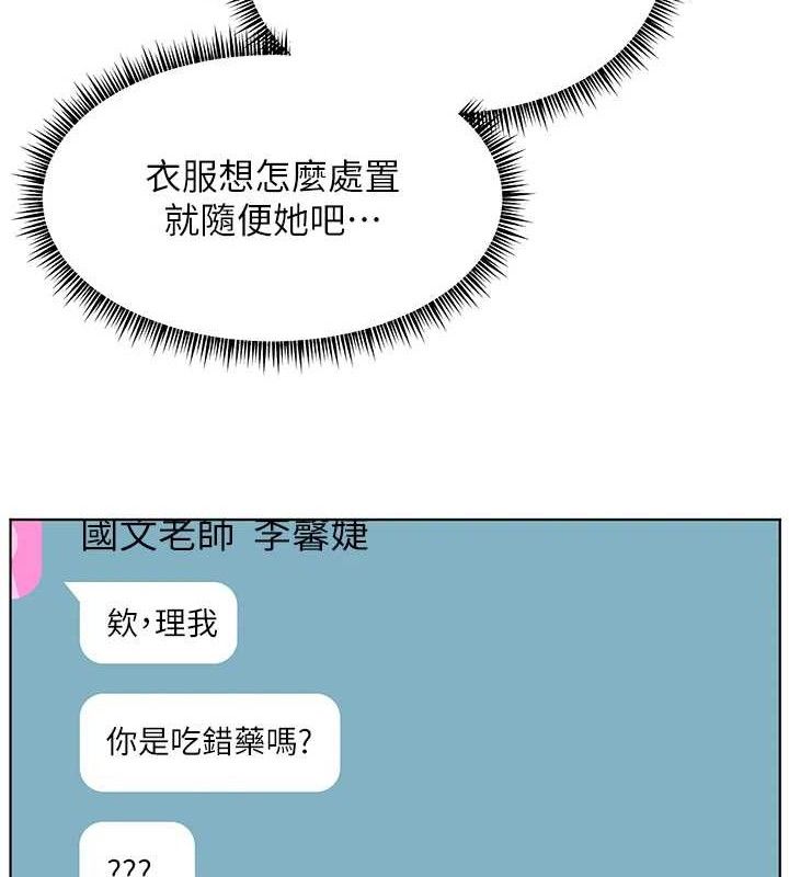 老师的亲密指导第58話-360度視姦老師艷照