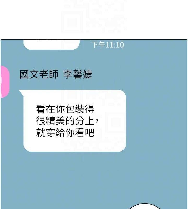 老师的亲密指导第58話-360度視姦老師艷照