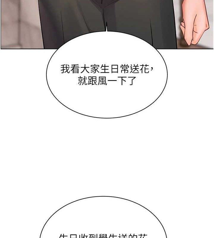 老师的亲密指导第58話-360度視姦老師艷照
