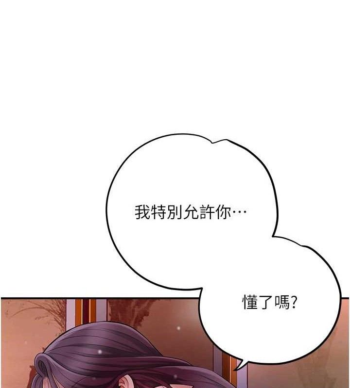 花容湿色:取花点第62話-你讓我慾火焚身了