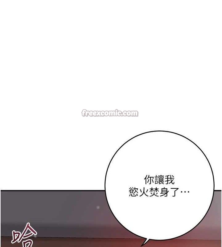 花容湿色:取花点第62話-你讓我慾火焚身了