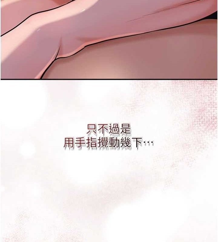 花容湿色:取花点第62話-你讓我慾火焚身了