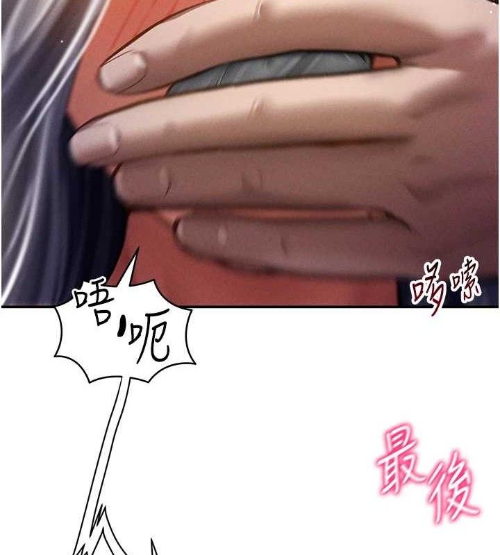 私密视角第41話-巨乳女的社群帳號