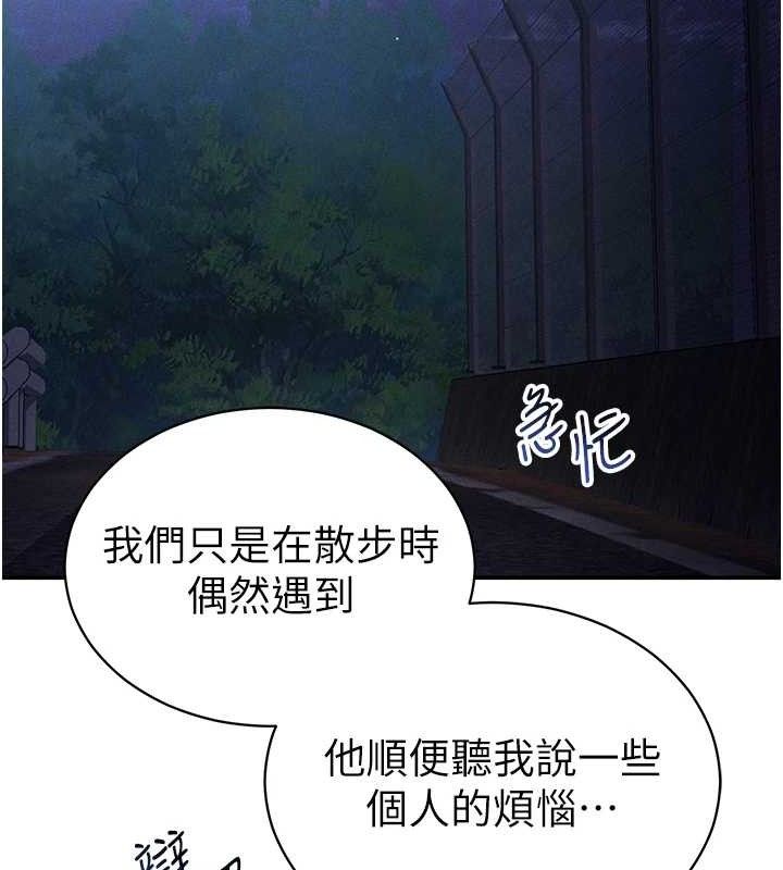 私密视角第41話-巨乳女的社群帳號