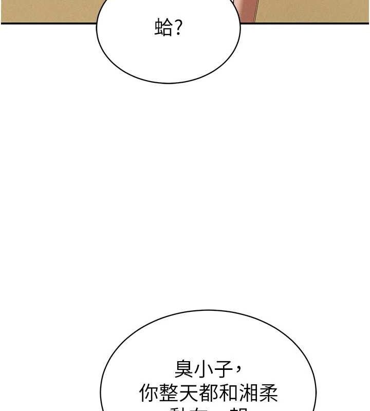 私密视角第41話-巨乳女的社群帳號