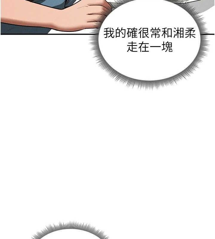 私密视角第41話-巨乳女的社群帳號