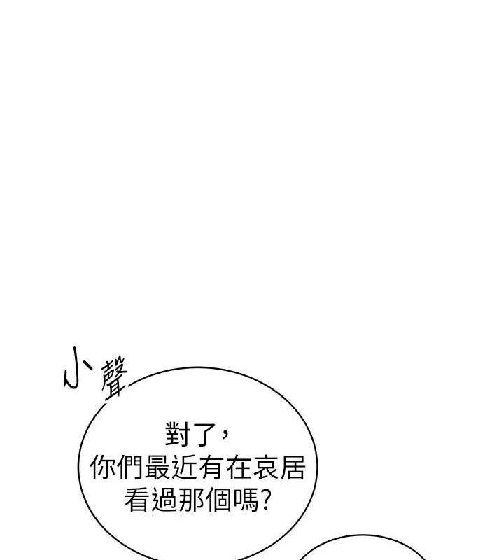 私密视角第41話-巨乳女的社群帳號