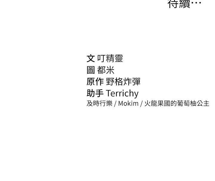 私密视角第41話-巨乳女的社群帳號