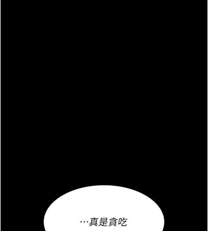 夜间诊疗室第115話-VIP的天堂樂園