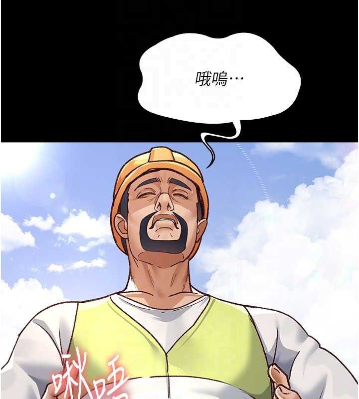 夜间诊疗室第115話-VIP的天堂樂園