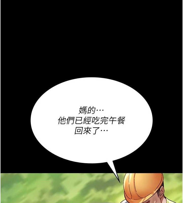 夜间诊疗室第115話-VIP的天堂樂園