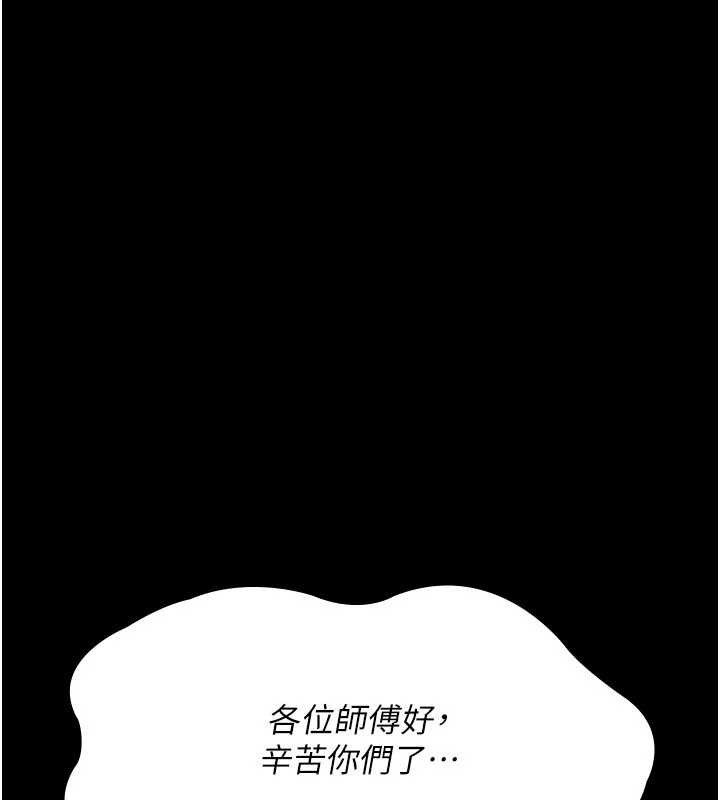 夜间诊疗室第115話-VIP的天堂樂園