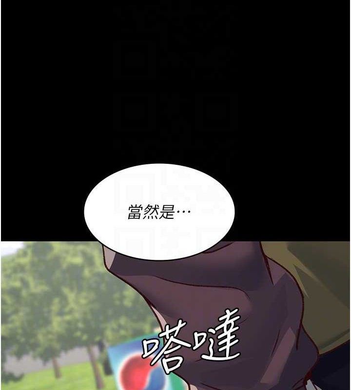 夜间诊疗室第115話-VIP的天堂樂園