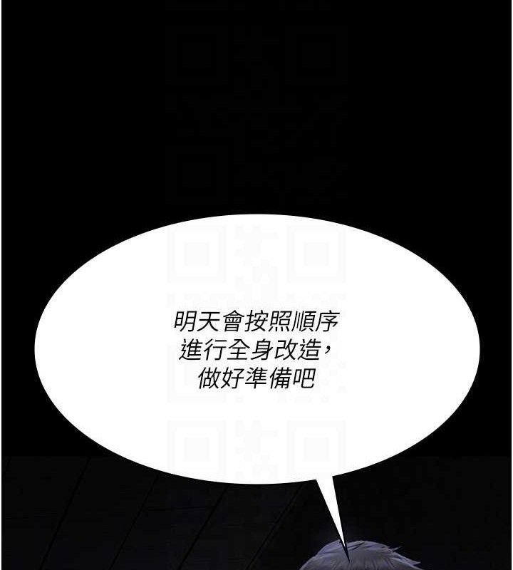 夜间诊疗室第115話-VIP的天堂樂園