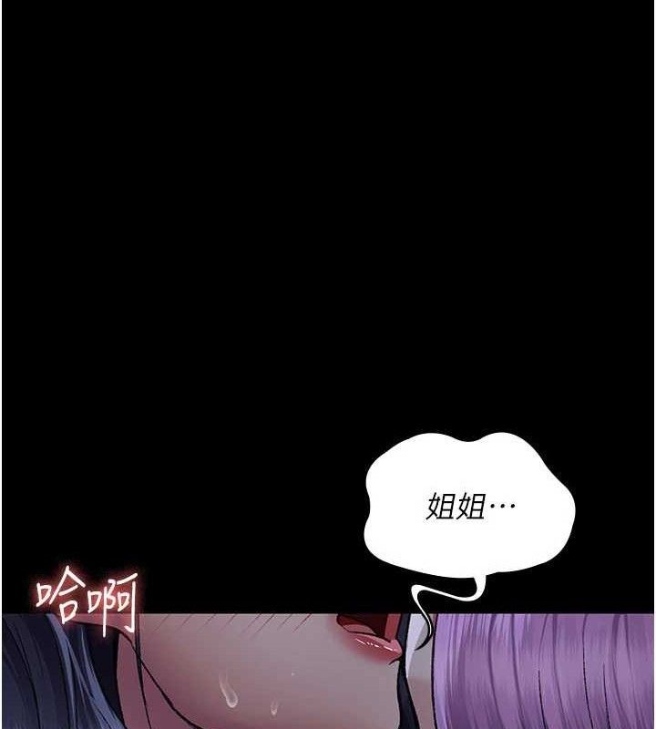 夜间诊疗室第115話-VIP的天堂樂園