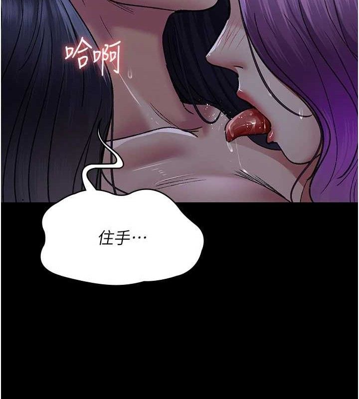 夜间诊疗室第115話-VIP的天堂樂園