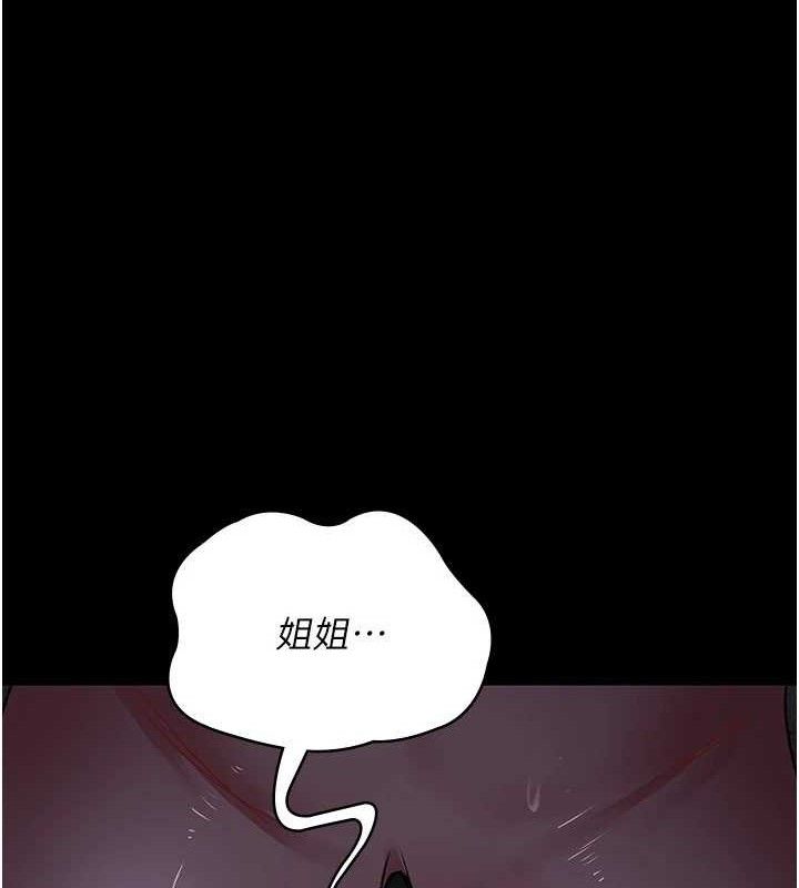 夜间诊疗室第115話-VIP的天堂樂園