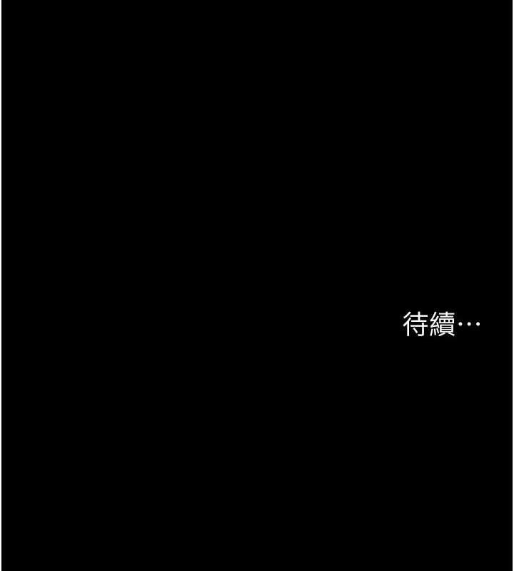 夜间诊疗室第115話-VIP的天堂樂園