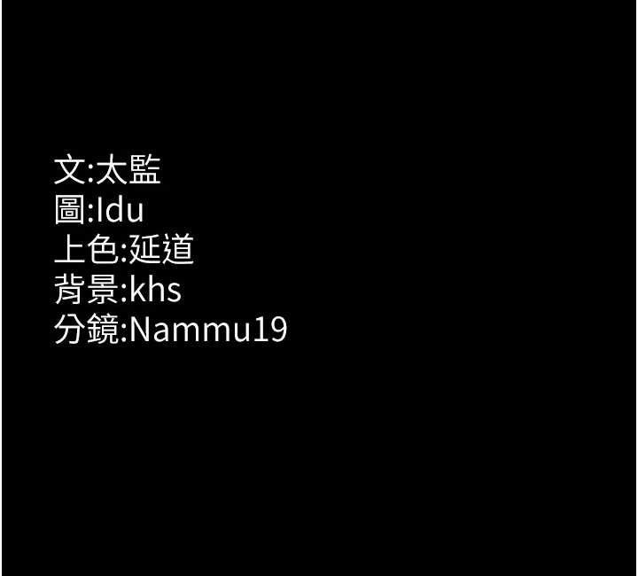 夜间诊疗室第115話-VIP的天堂樂園