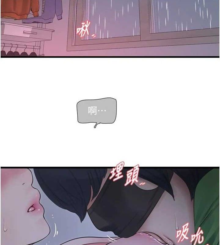 水电工日誌第97話-第一個讓我「開口」的人