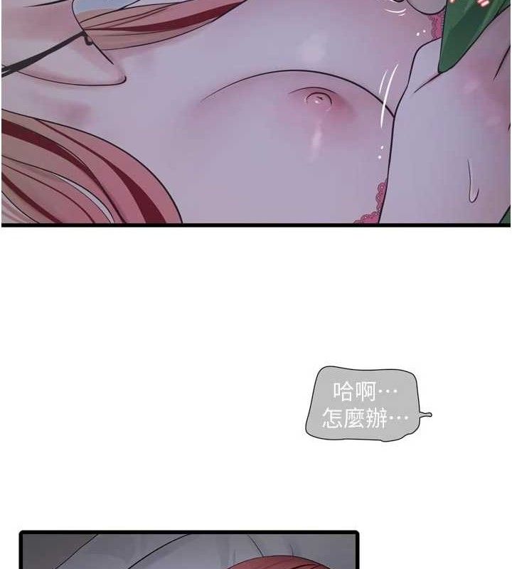 水电工日誌第97話-第一個讓我「開口」的人