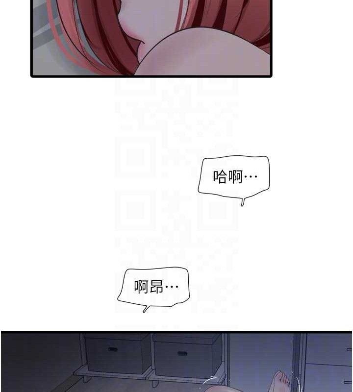 水电工日誌第97話-第一個讓我「開口」的人