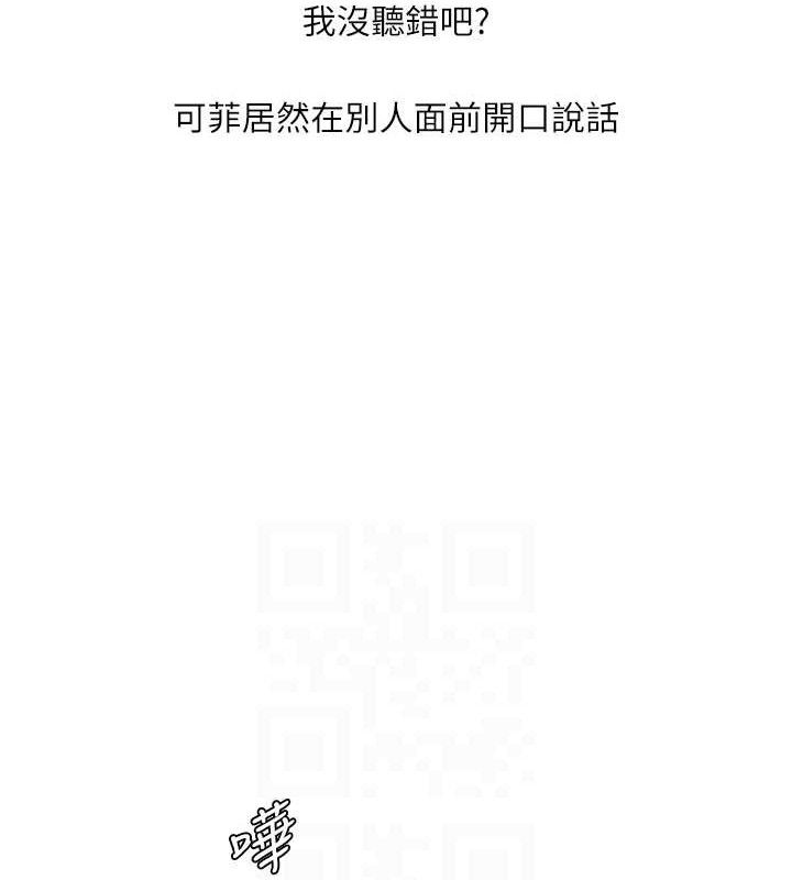 水电工日誌第97話-第一個讓我「開口」的人