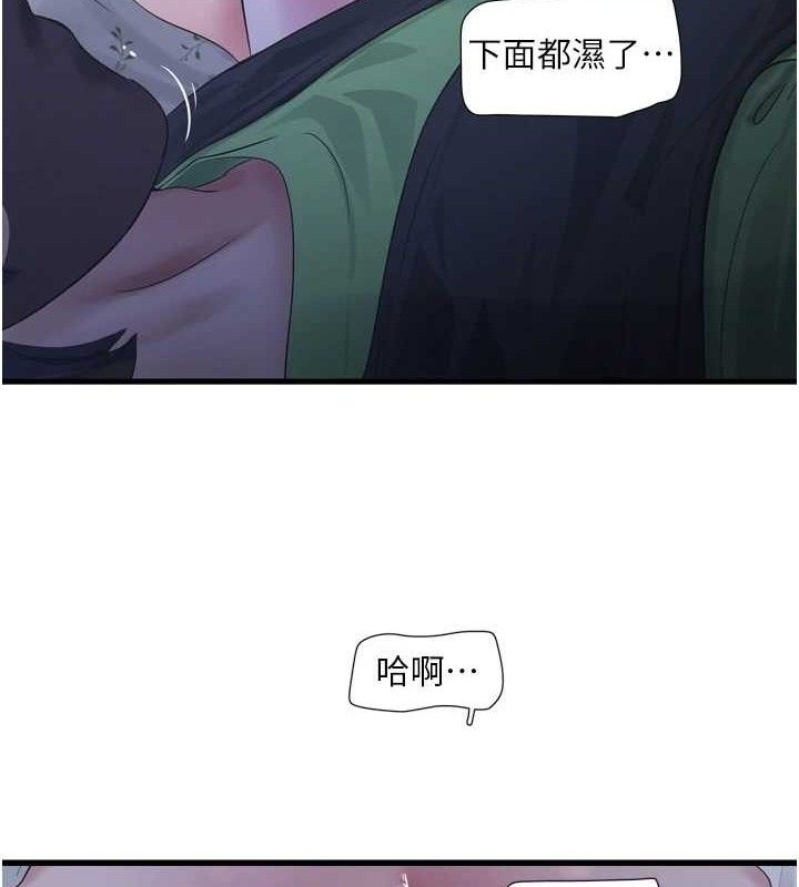 水电工日誌第97話-第一個讓我「開口」的人