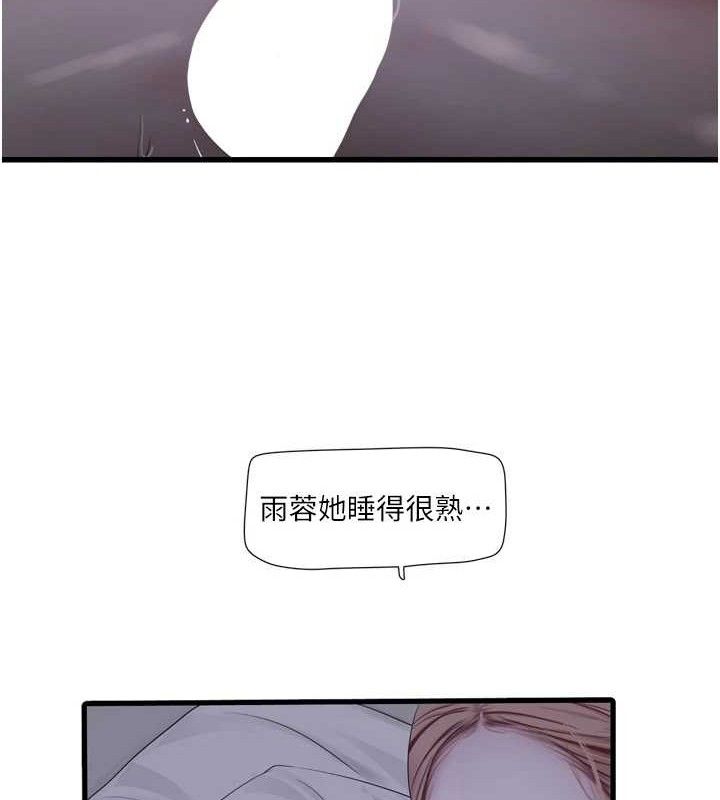 水电工日誌第97話-第一個讓我「開口」的人