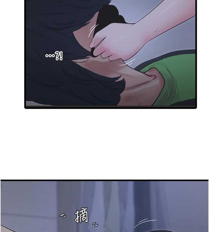 水电工日誌第97話-第一個讓我「開口」的人