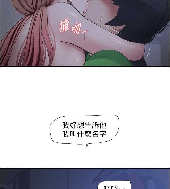 水电工日誌第97話-第一個讓我「開口」的人